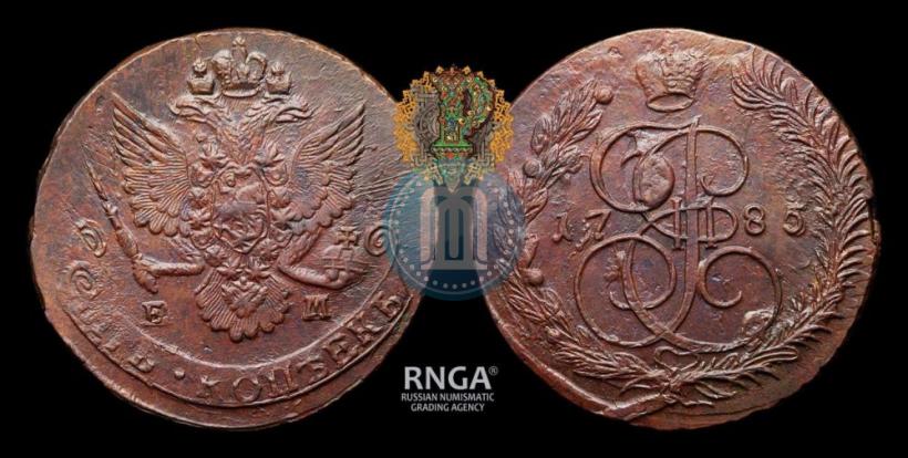 Фото 5 копеек 1785 года ЕМ 