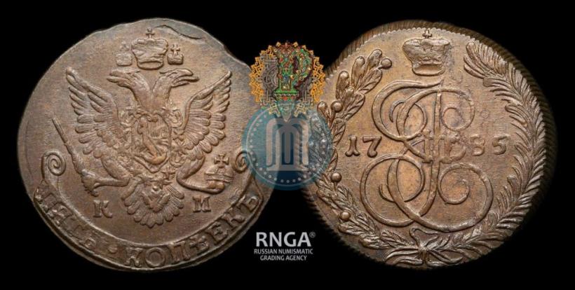 Фото 5 копеек 1785 года КМ 