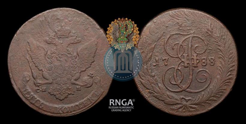 Фото 5 копеек 1788 года СПМ 