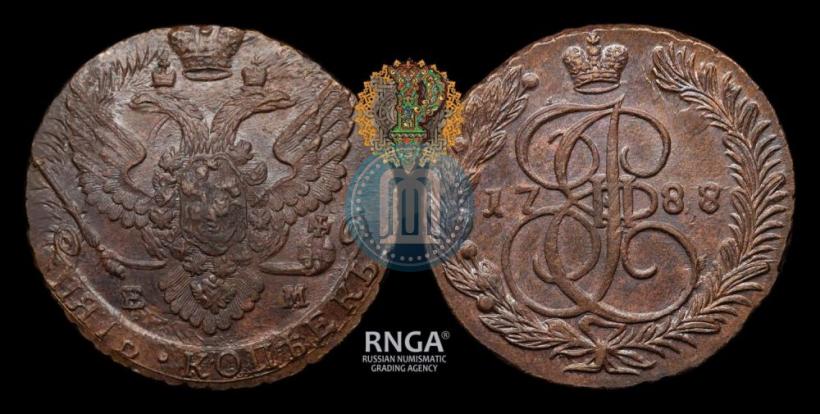 Фото 5 копеек 1788 года ЕМ 