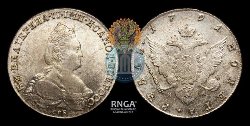 Picture 1 rouble 1791 year СПБ-ЯА 