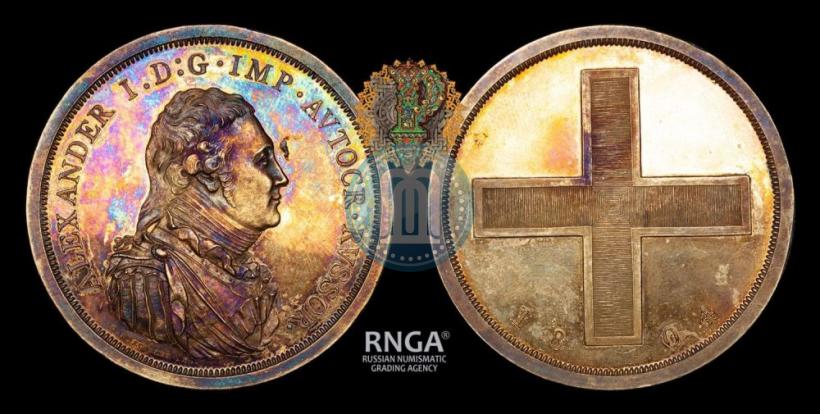 Picture Rouble Module 1804 year  "Matthew Boulton's"