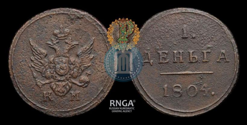 Picture Denga 1804 year КМ 