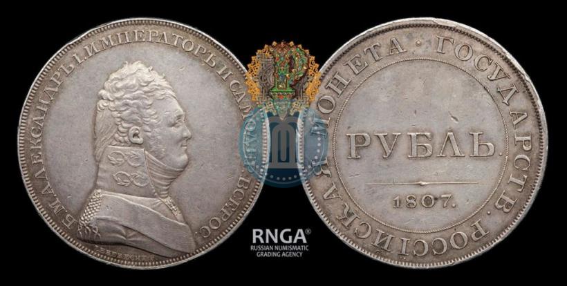 Picture 1 rouble 1807 year  "A portrait in military uniform. Pattern"