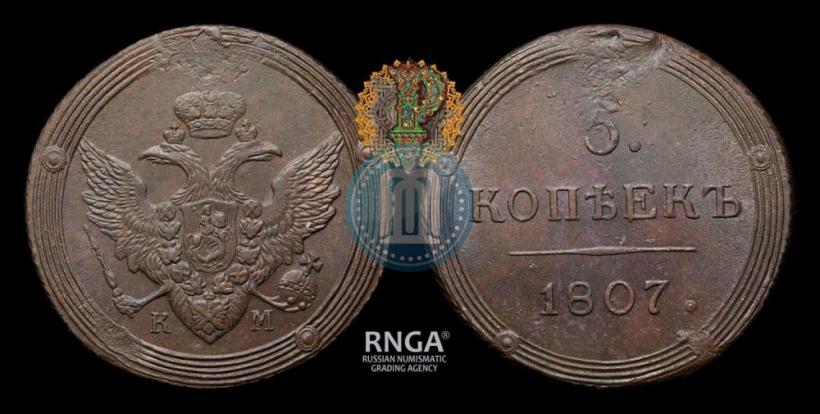 Picture 5 kopecks 1807 year КМ 