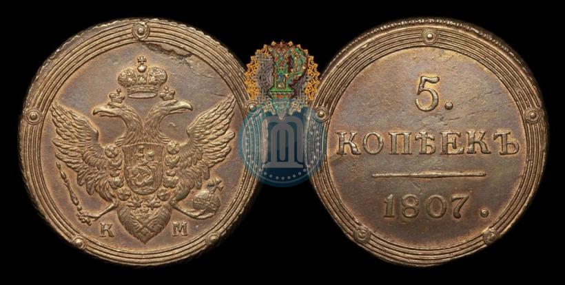 Picture 5 kopecks 1807 year КМ 