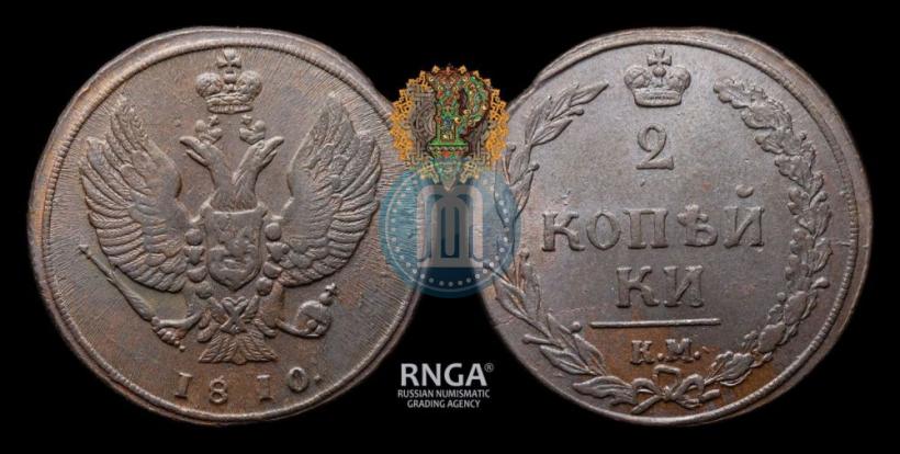 Picture 2 kopecks 1810 year КМ 