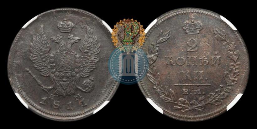 Фото 2 копейки 1811 года ЕМ-НМ 