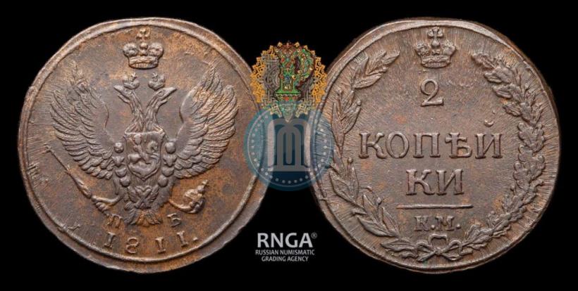 Picture 2 kopecks 1811 year КМ-ПБ 