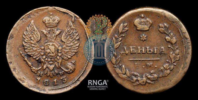 Фото Деньга 1813 года ЕМ-НМ 