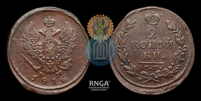 Picture 2 kopecks 1816 year ЕМ-НМ 