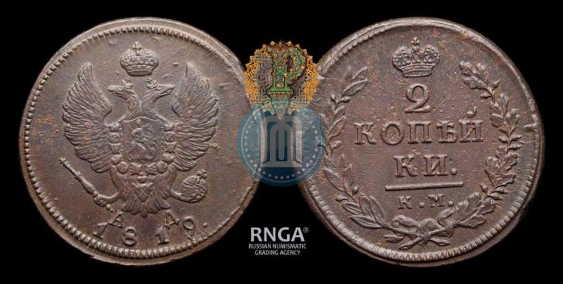 Фото 2 копейки 1819 года КМ-АД 