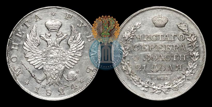 Фото 1 рубль 1824 года СПБ-ПД 