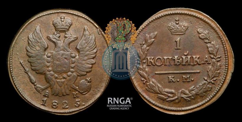 Фото 2 копейки 1841 года ЕМ 