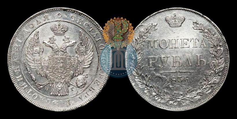 Picture 1 rouble 1836 year СПБ-НГ 