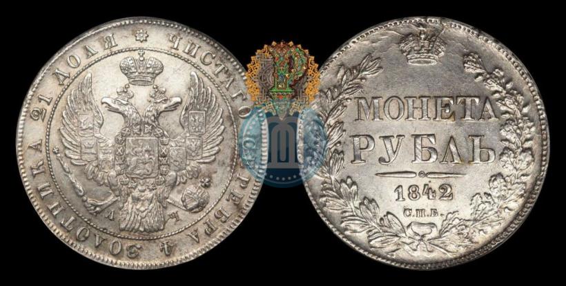 Picture 1 rouble 1842 year СПБ-АЧ 