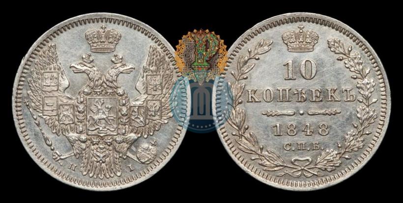 Фото 5 копеек 1848 года СПБ-HI 
