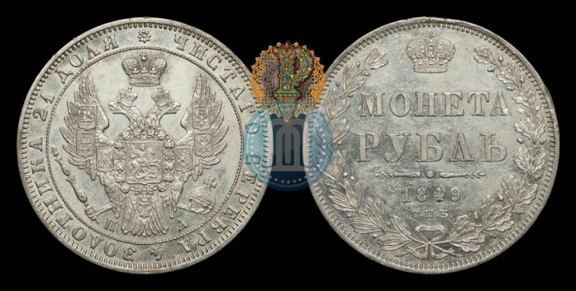 Picture 1 rouble 1849 year СПБ-ПА 