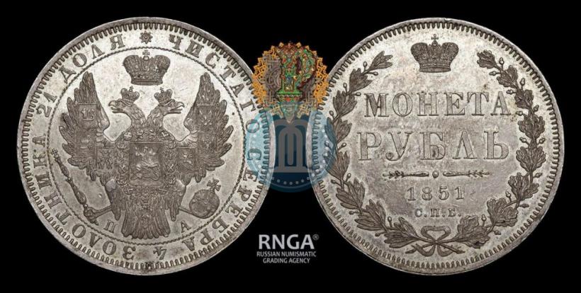 Фото 1 рубль 1851 года СПБ-ПА 