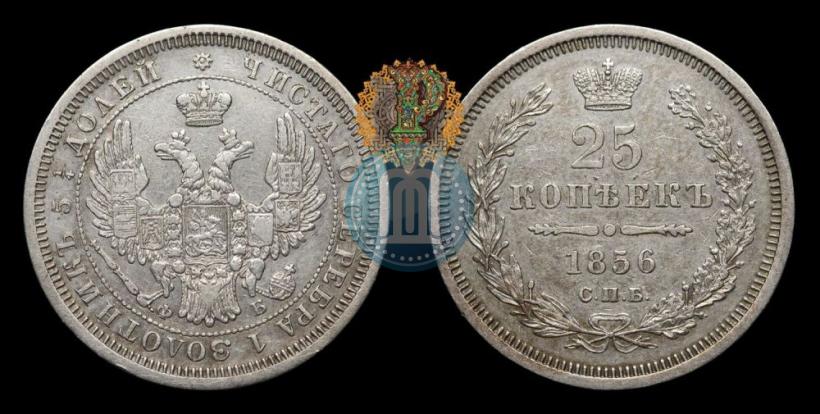 Picture 25 kopecks 1856 year СПБ-ФБ 