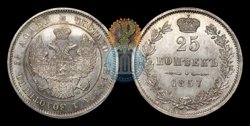 Picture 25 kopecks 1857 year MW 