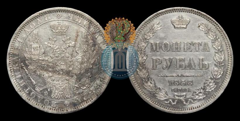 Picture 1 rouble 1858 year СПБ-ФБ 