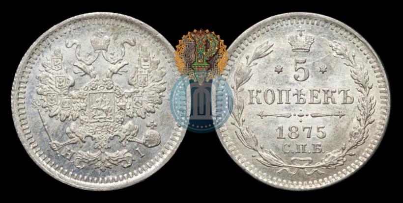 Фото 5 копеек 1875 года СПБ-HI 