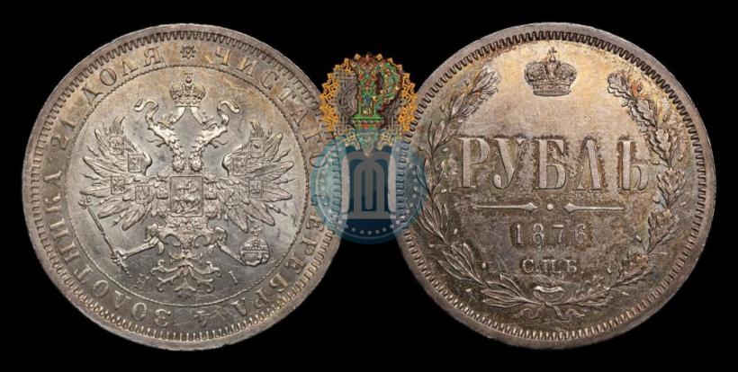 Picture 1 rouble 1876 year СПБ-НІ 