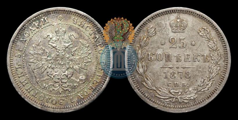 Picture 25 kopecks 1878 year СПБ-НФ 