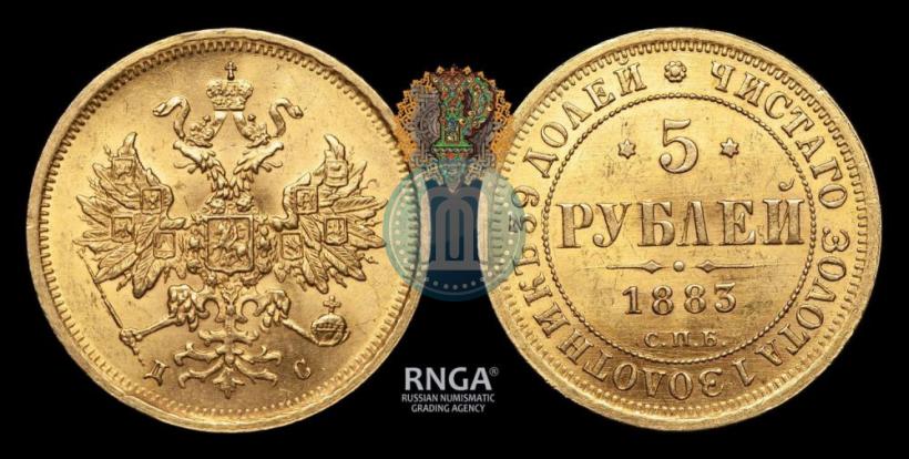 Picture 5 roubles 1883 year СПБ-ДС 