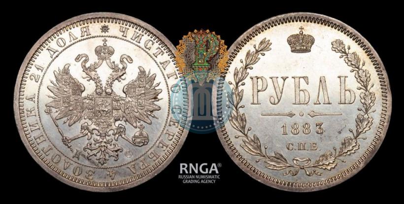 Фото 1 рубль 1883 года СПБ-ДС 