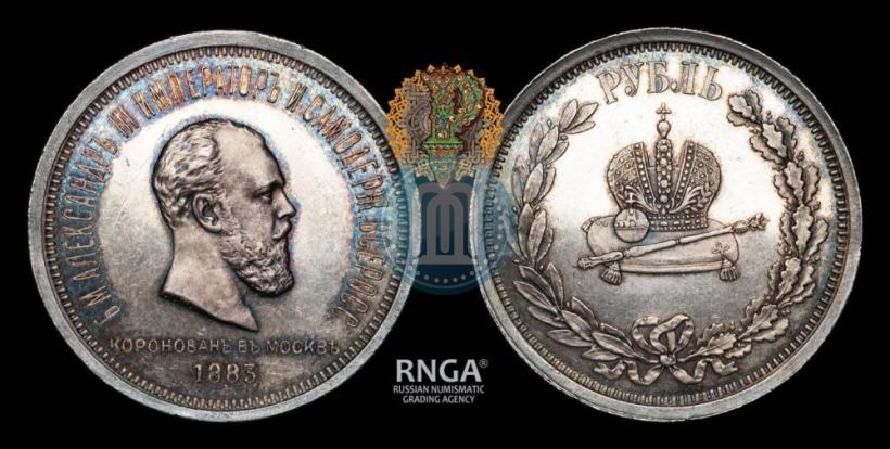 Picture 1 rouble 1883 year ЛШ "On the Coronation of Emperor Alexander III"
