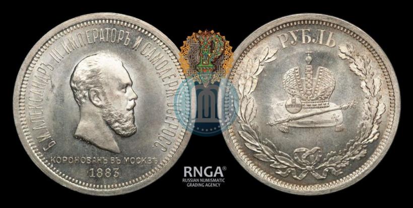 Picture 1 rouble 1883 year ЛШ "On the Coronation of Emperor Alexander III"