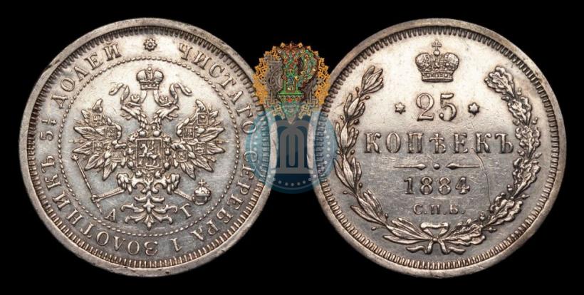 Фото 25 копеек 1884 года СПБ-АГ 