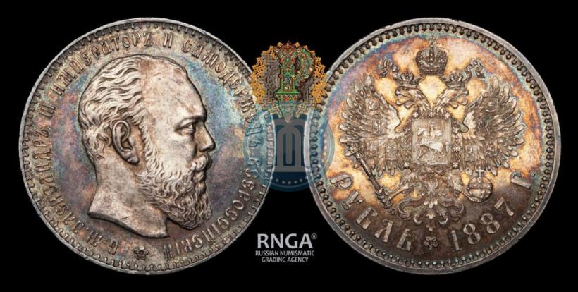 Фото 1 рубль 1887 года (АГ) 