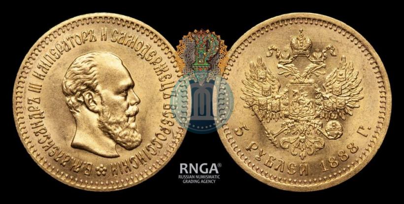 Picture 5 roubles 1888 year (АГ) 