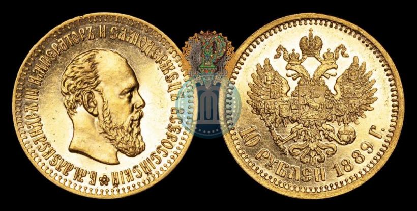 Picture 10 roubles 1889 year (АГ) 