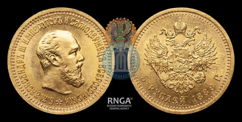 Фото 5 рублей 1889 года (АГ)-А.Г. 
