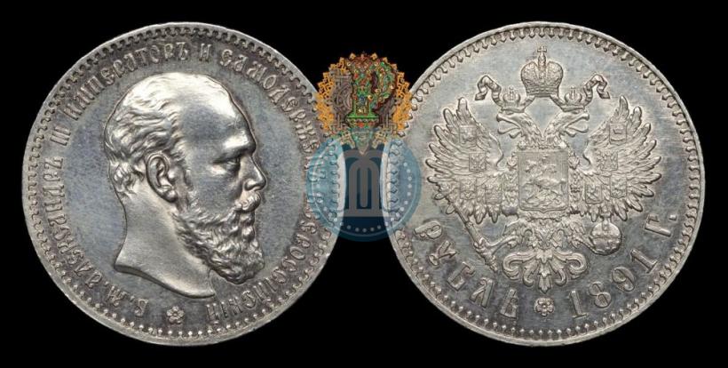 Picture 1 rouble 1891 year (АГ) 