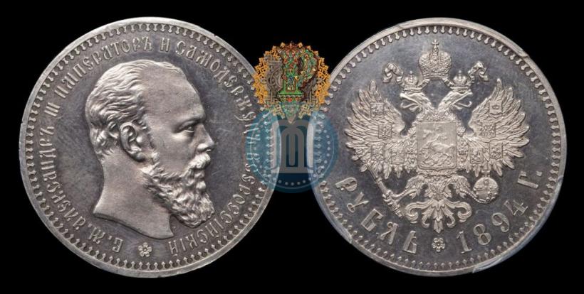 Фото 1 рубль 1894 года (АГ) 