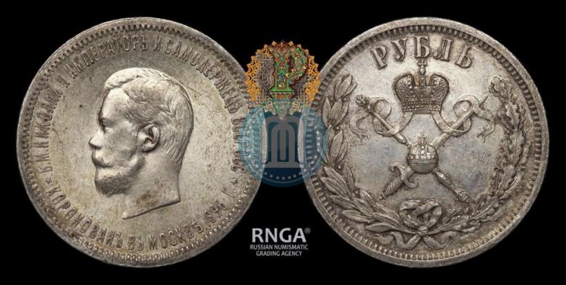 Picture 1 rouble 1896 year (АГ) "On the coronation of the Emperor Nicholas II"