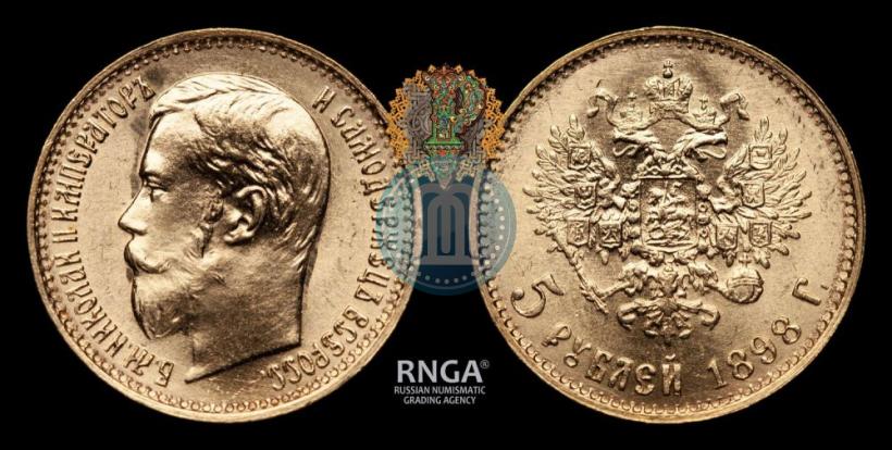 Picture 5 roubles 1898 year (АГ) 