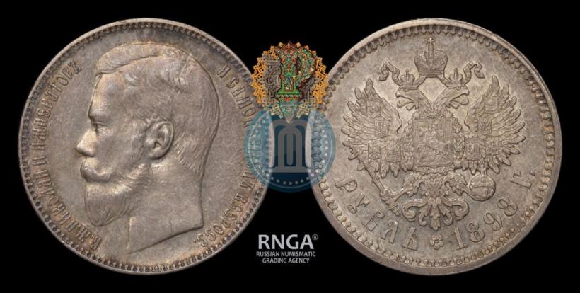 Фото 1 рубль 1898 года (АГ) 