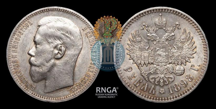 Picture 1 rouble 1898 year (*) 