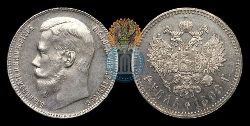 Фото 1 рубль 1898 года (**) 