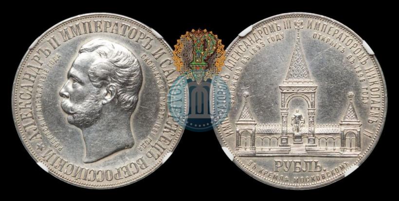 Picture 1 rouble 1898 year (АГ)-А.Г. "Alexander II Monument "