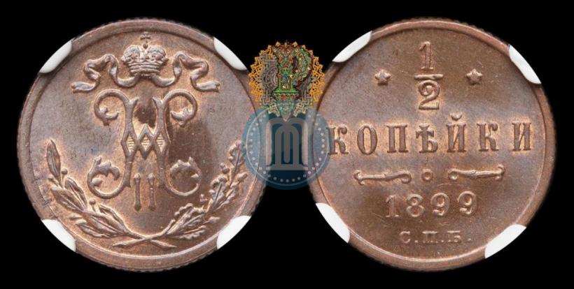 Picture 1/2 kopeck 1899 year СПБ 