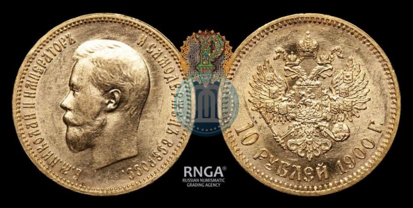 Picture 10 roubles 1900 year (ФЗ) 
