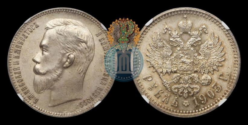 Picture 1 rouble 1903 year (АР) 