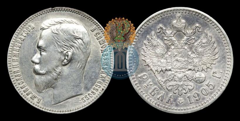 Picture 1 rouble 1905 year (АР) 